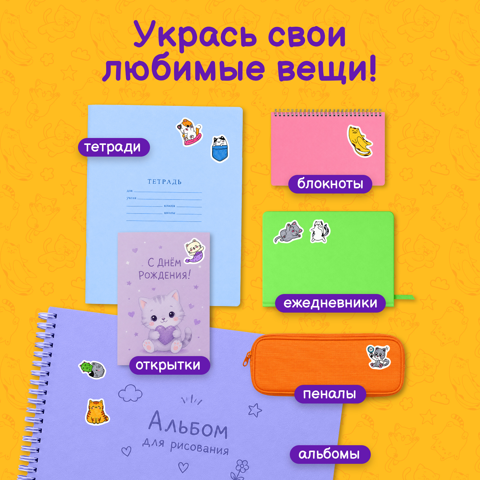 Стикербук раскраска с наклейками Gift Mania Котики 16 листов - фото 3