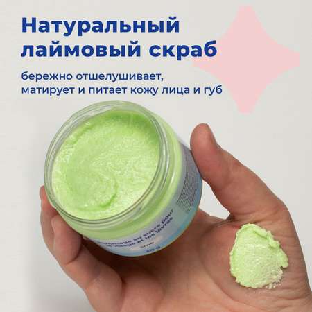 Скраб toutes peaux 60 мл