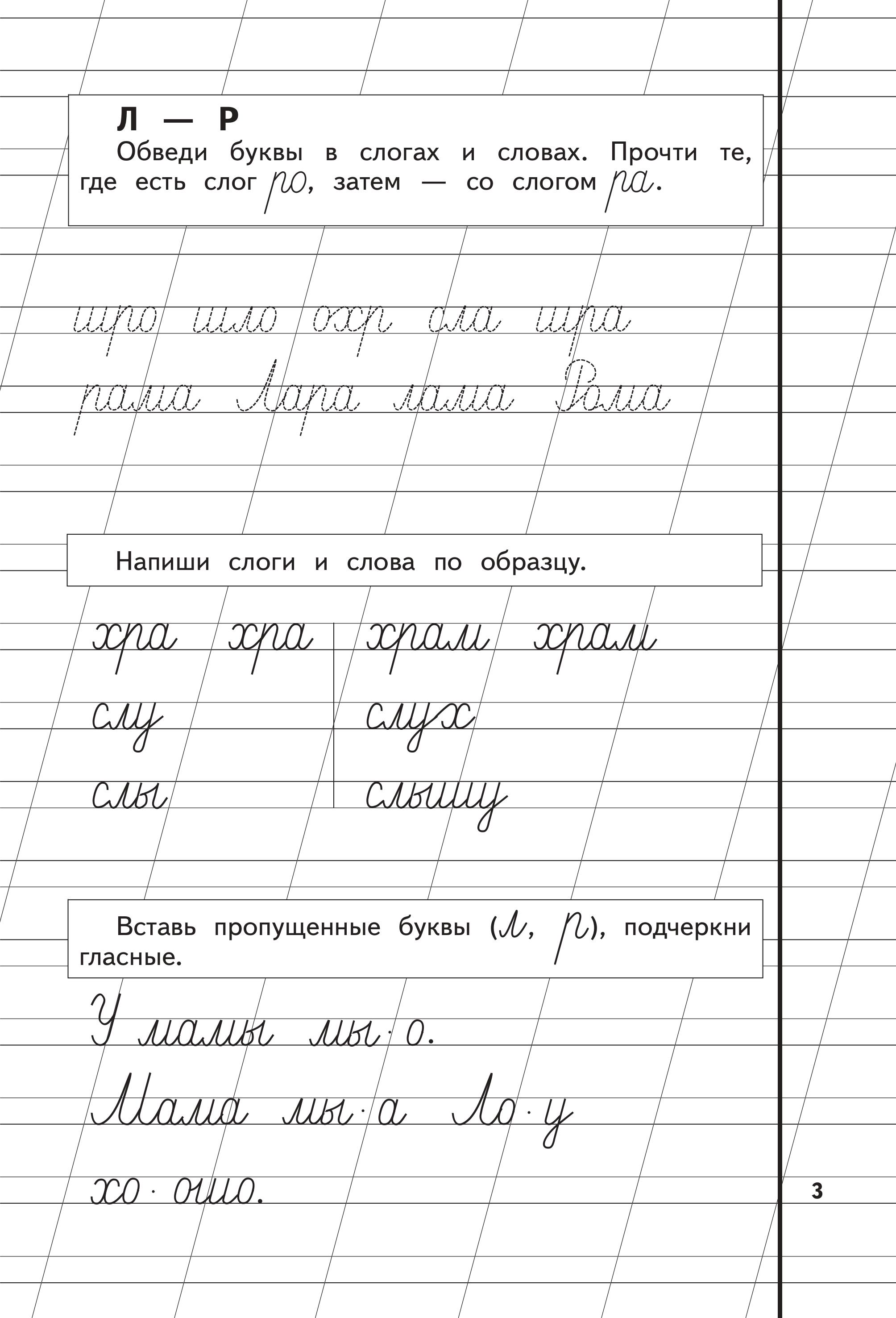 Книга Пропись 2 Жукова - фото 5