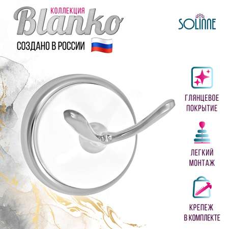 Крючки Solinne