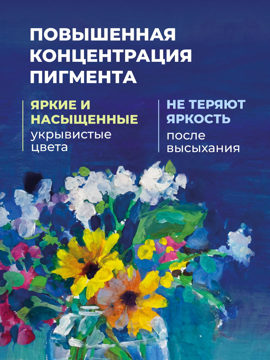 Краски гуашь Малевичъ 12 цв. - фото 5