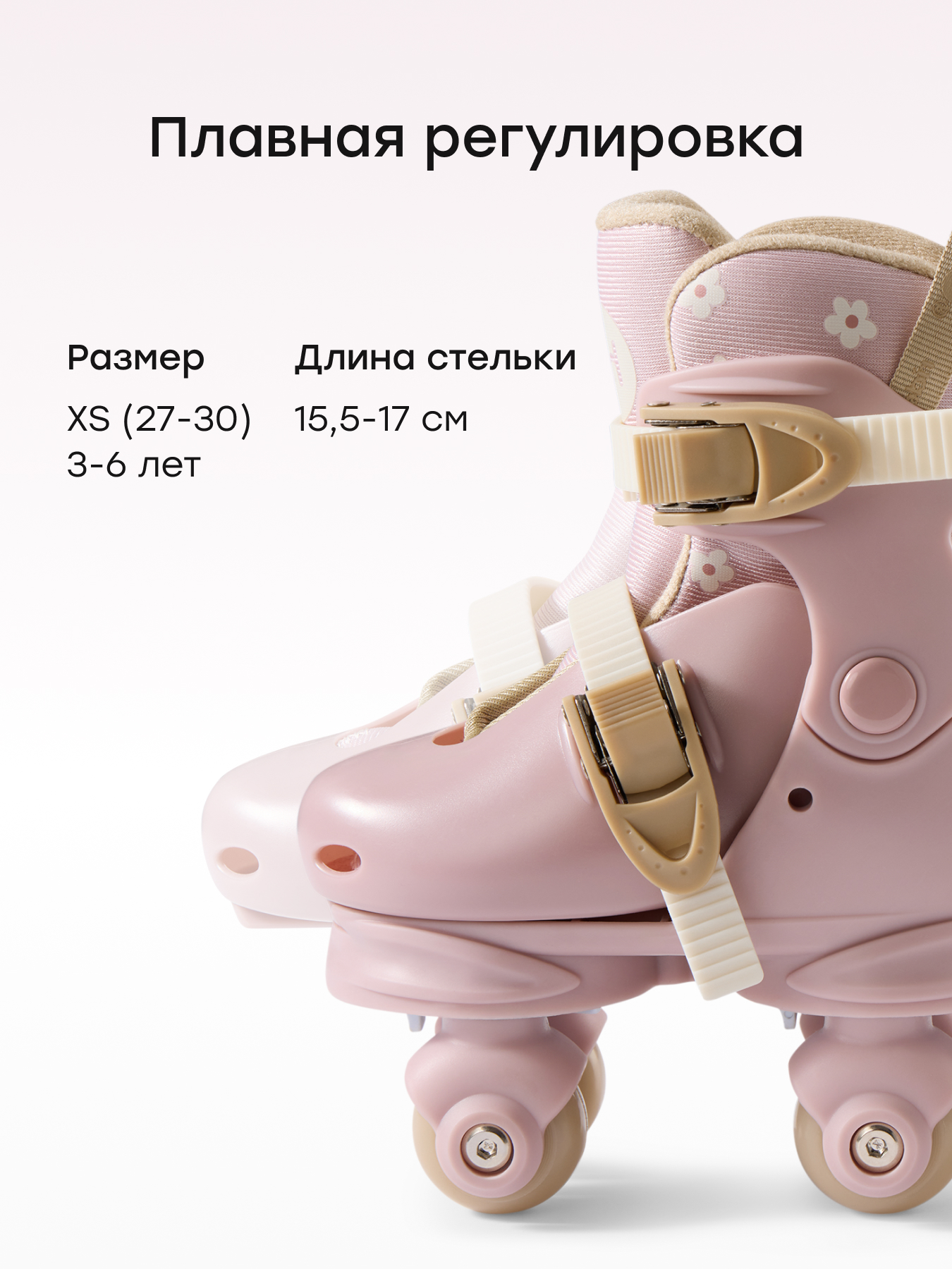 Роликовые коньки Happy Baby XS 27-30 - фото 4