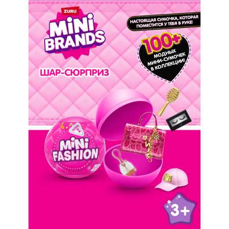 Игровой набор Zuru 5 surprise