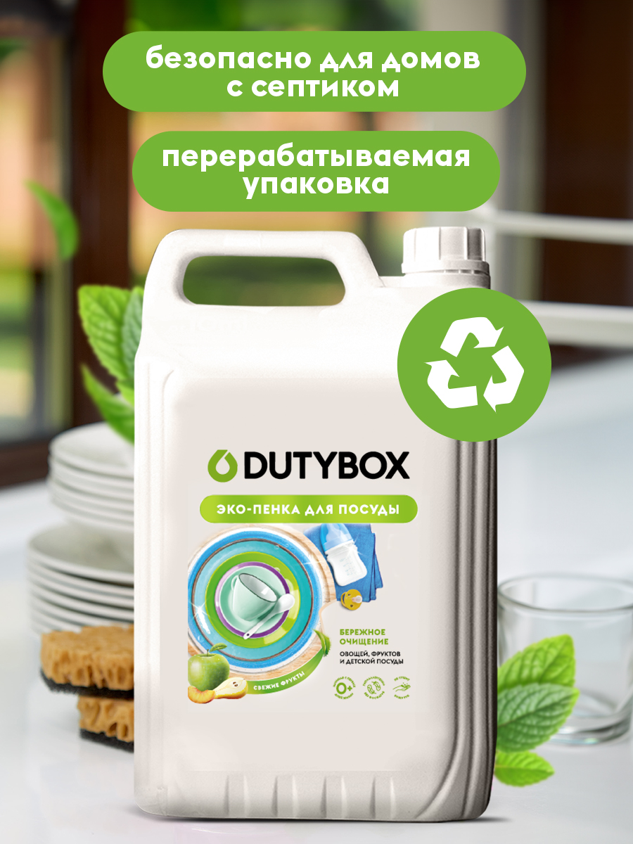 Средство для мытья посуды DUTYBOX 5000 мл - фото 5