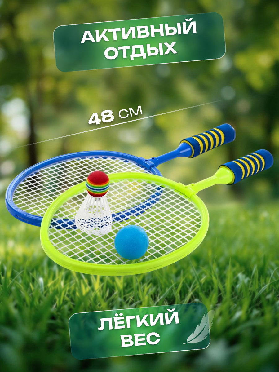 Бадминтон Veld Co - фото 8