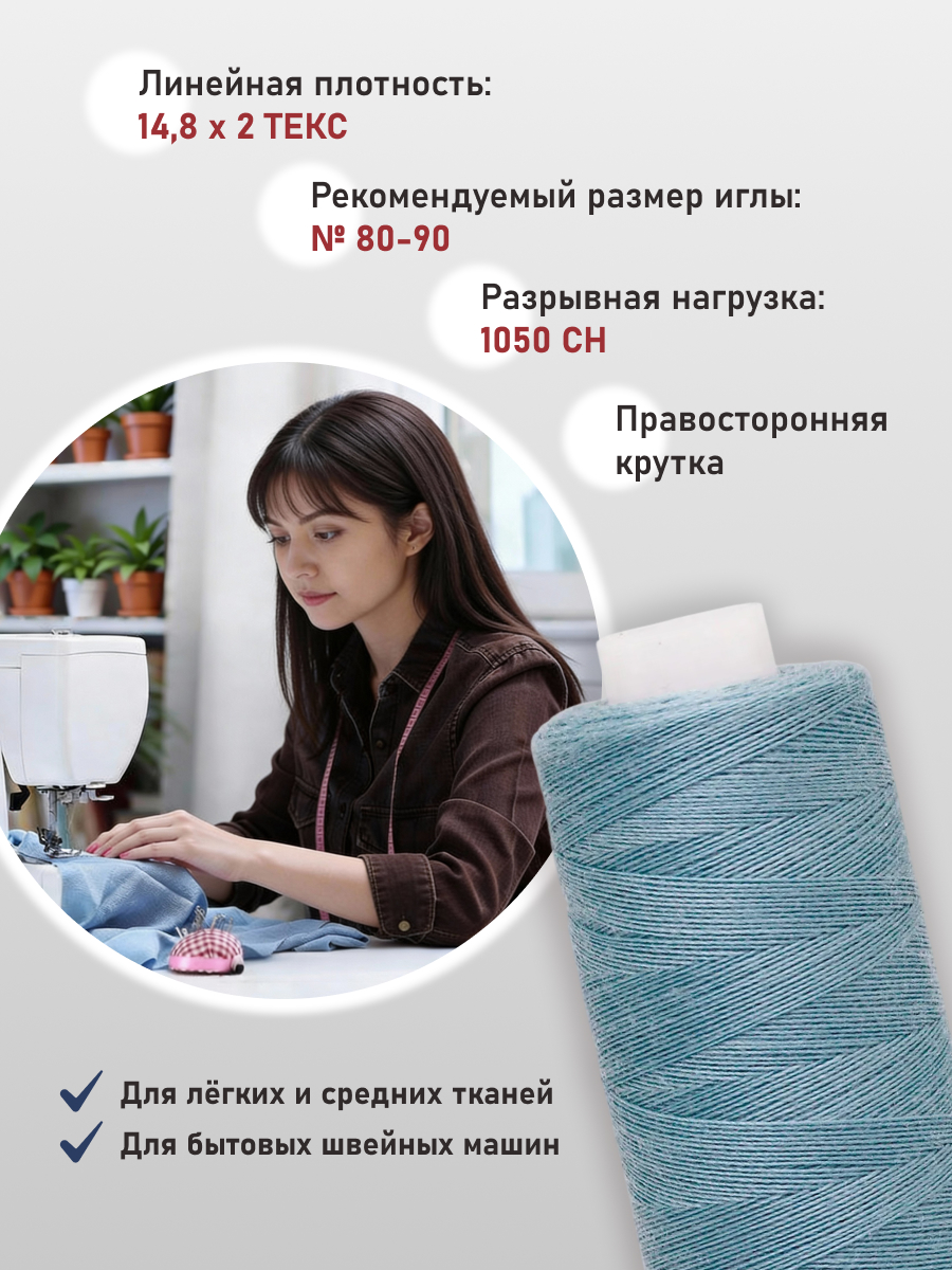 Нитки для шитья 40/2 Bestex 10шт цв 105 - фото 2