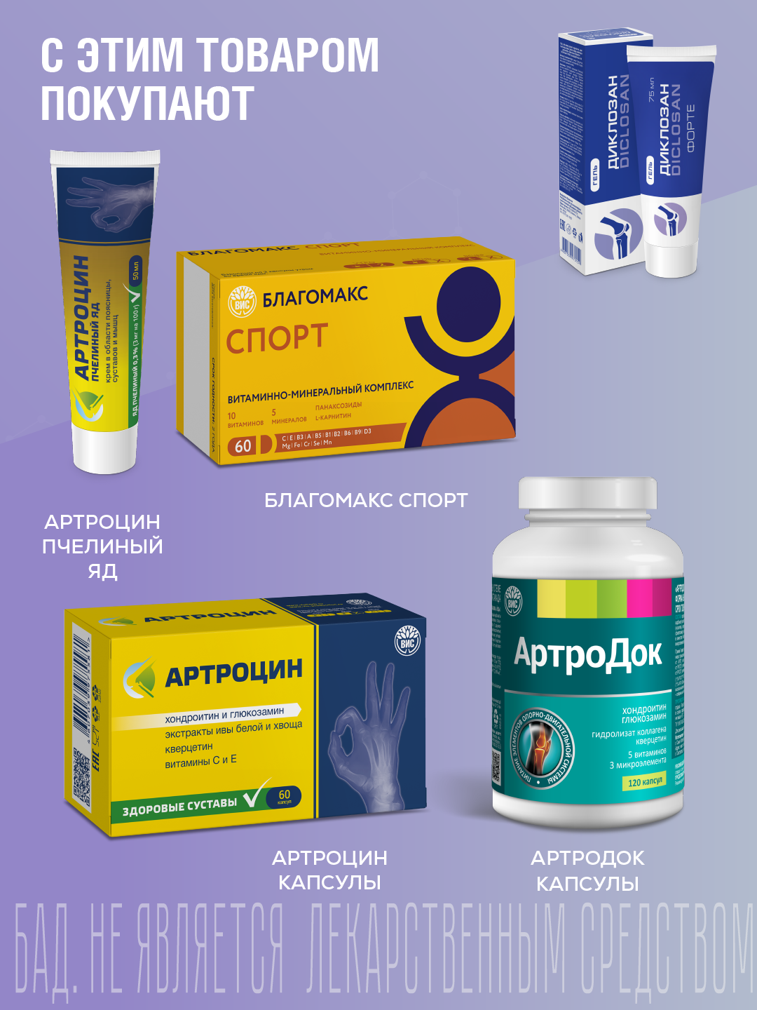 Гель Диклозан - фото 9