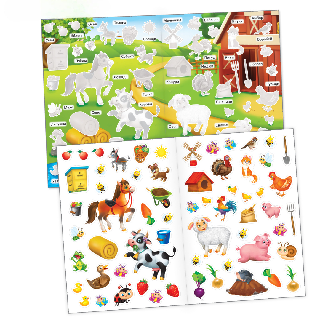 Книга с многоразовыми найклейками Буква-ленд Ферма - фото 3