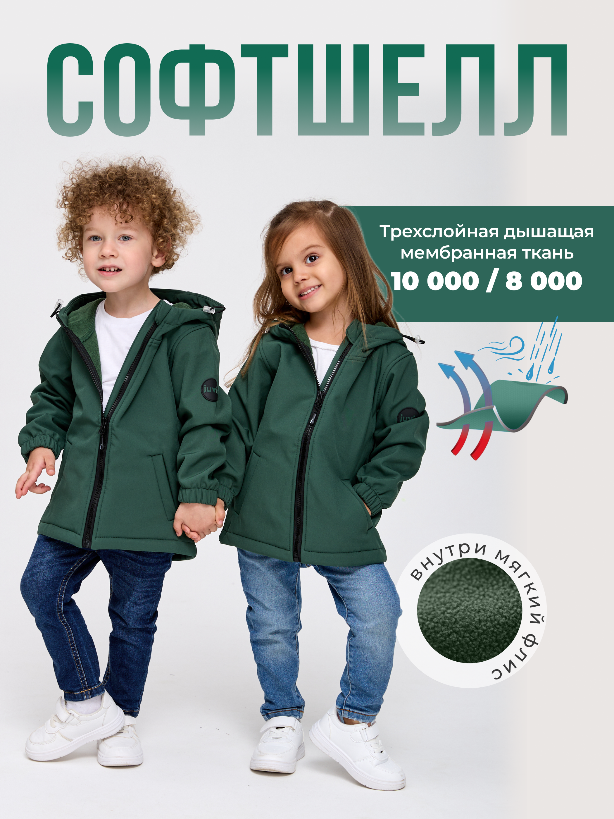 Ветровка JUVIS 5027сш авокадо - фото 4