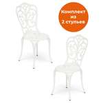 Комплект садовых стульев TETCHAIR Моцарт алюминиевый сплав 53х41х89см белый