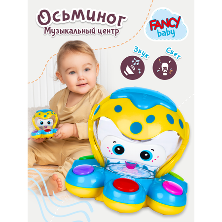Игрушка Mommy Love развивающий центр Осьминог