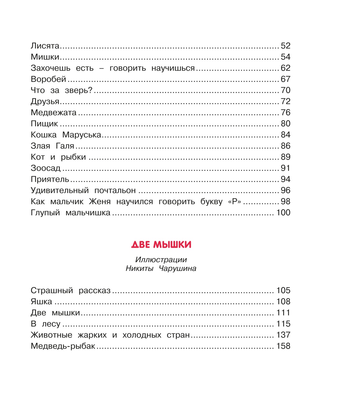 Книга Махаон Друзья. - фото 3