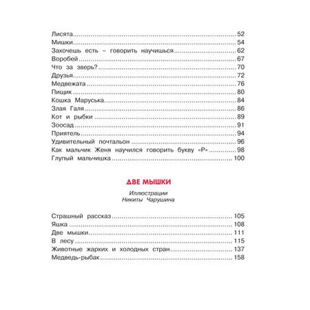 Книга Махаон Друзья.
