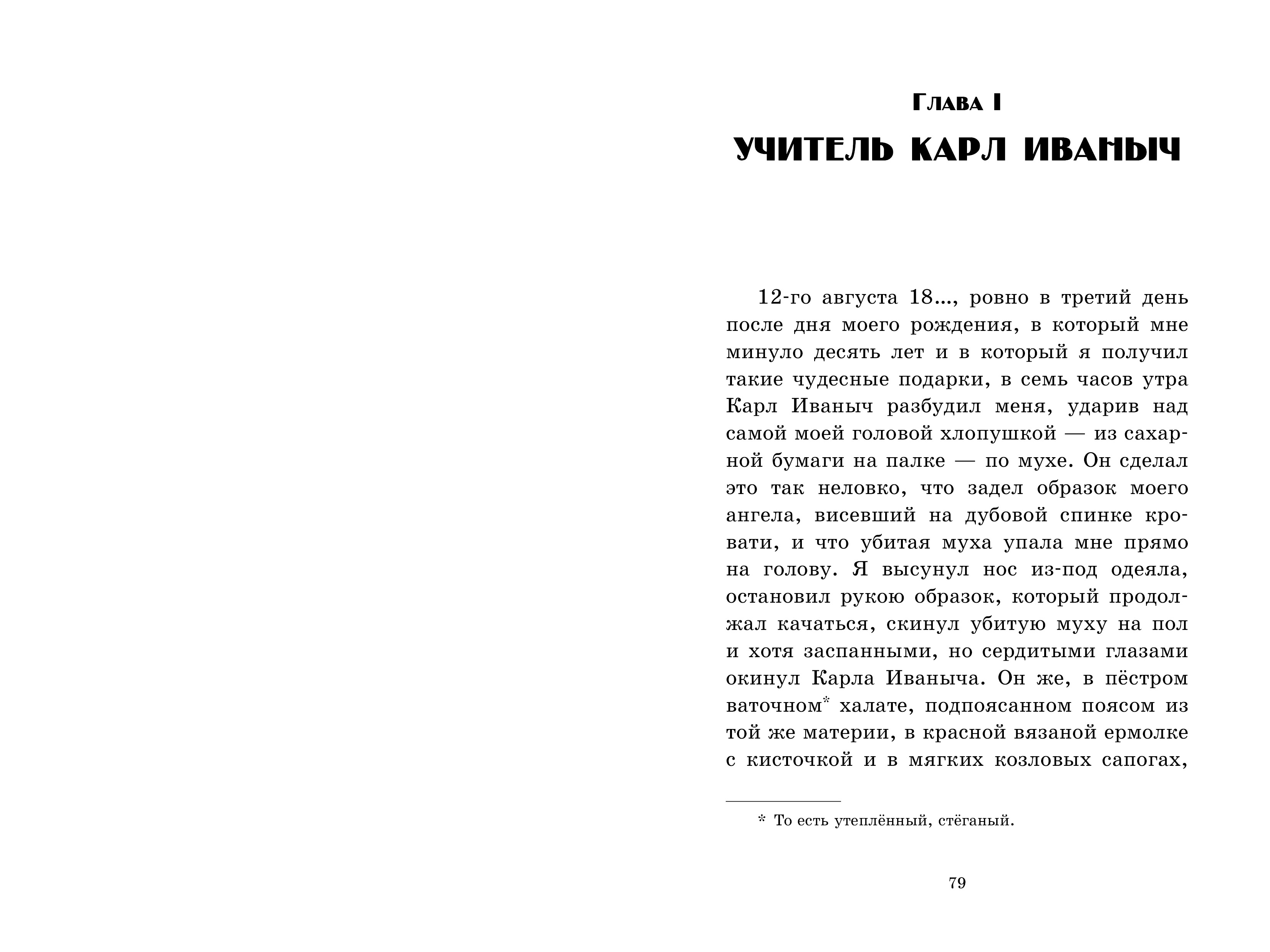 Книга Clever Филипок. Сказки, басни и рассказы для детей - фото 3