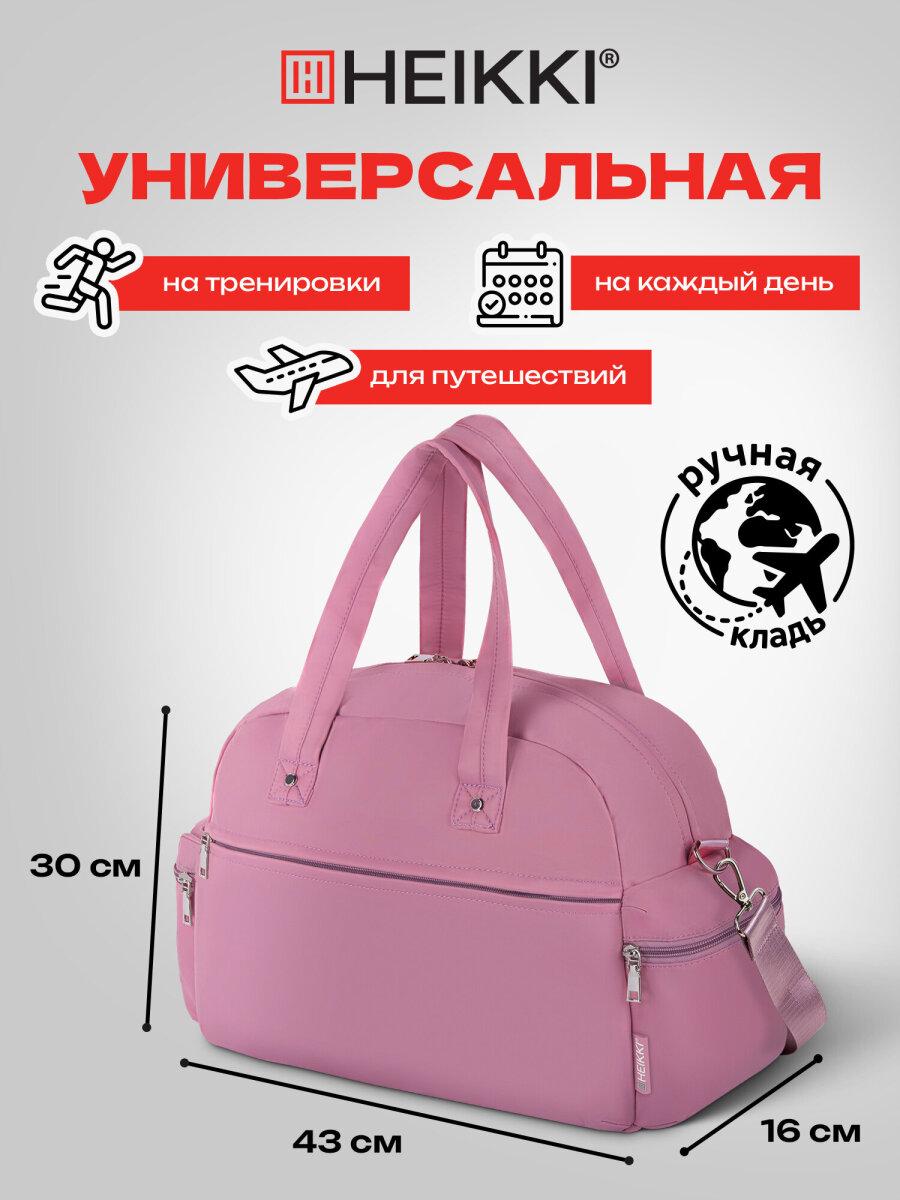 Спортивная сумка HEIKKI - фото 3