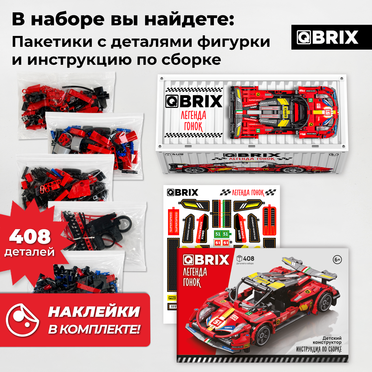 Конструктор QBRIX - фото 4