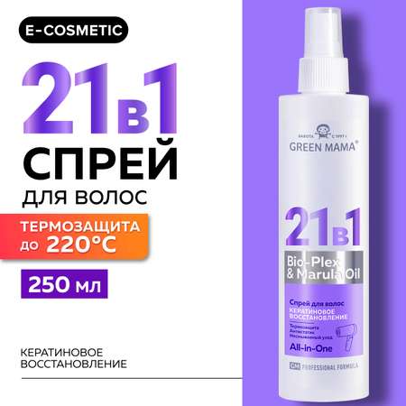Спрей-реконструктор для волос Green Mama 21 в 1 восстанавливающий несмываемый 250 мл