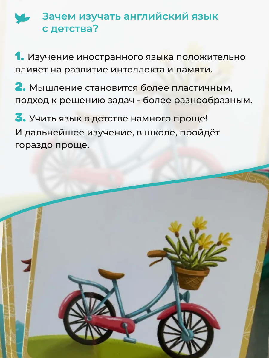 Развивающие карточки Умницa Английский для детей Транспорт (Transport) - фото 4