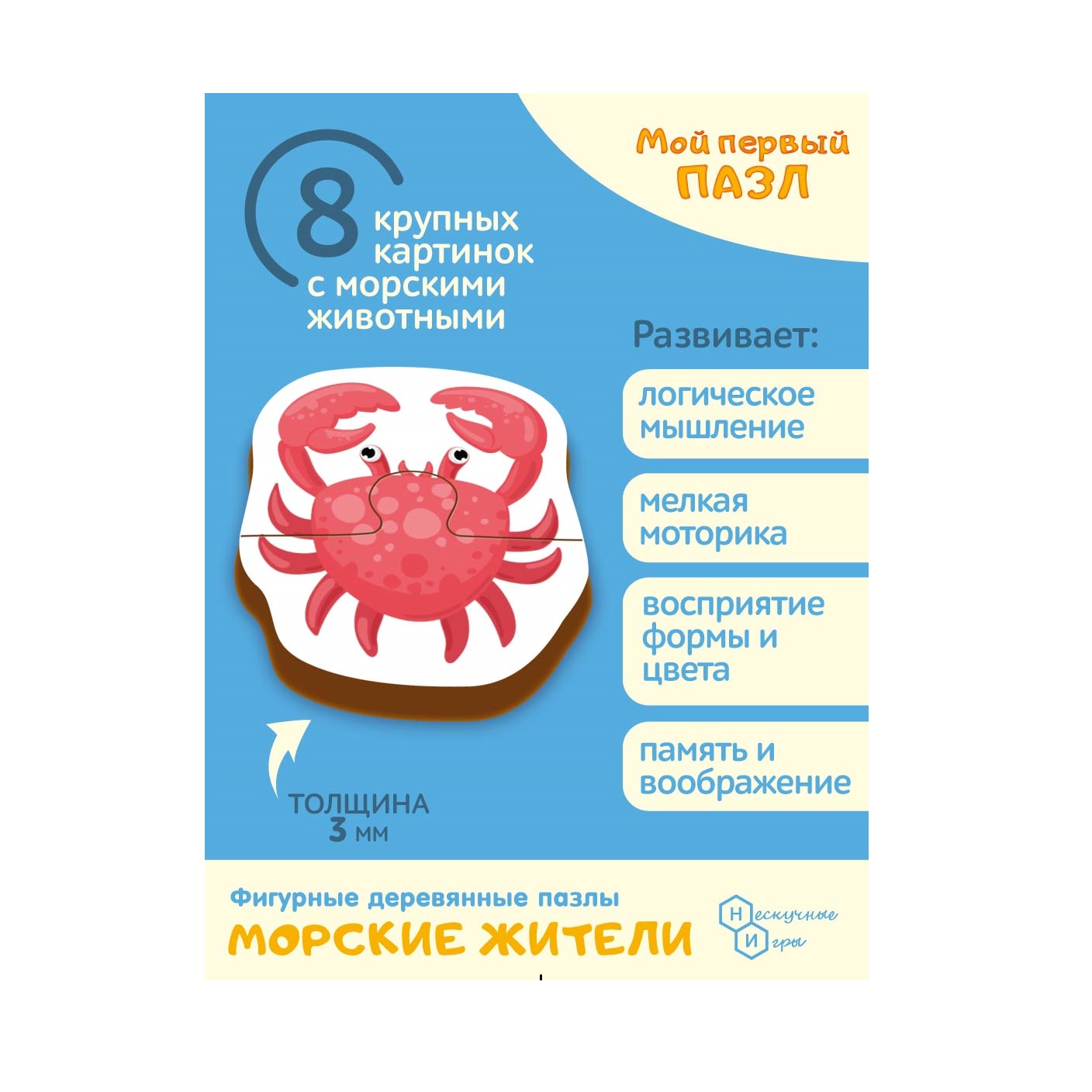 Пазл Нескучные игры - фото 4