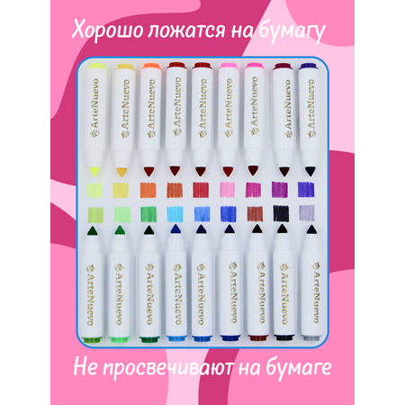 Фломастеры Arte Nuevo 18 цв.