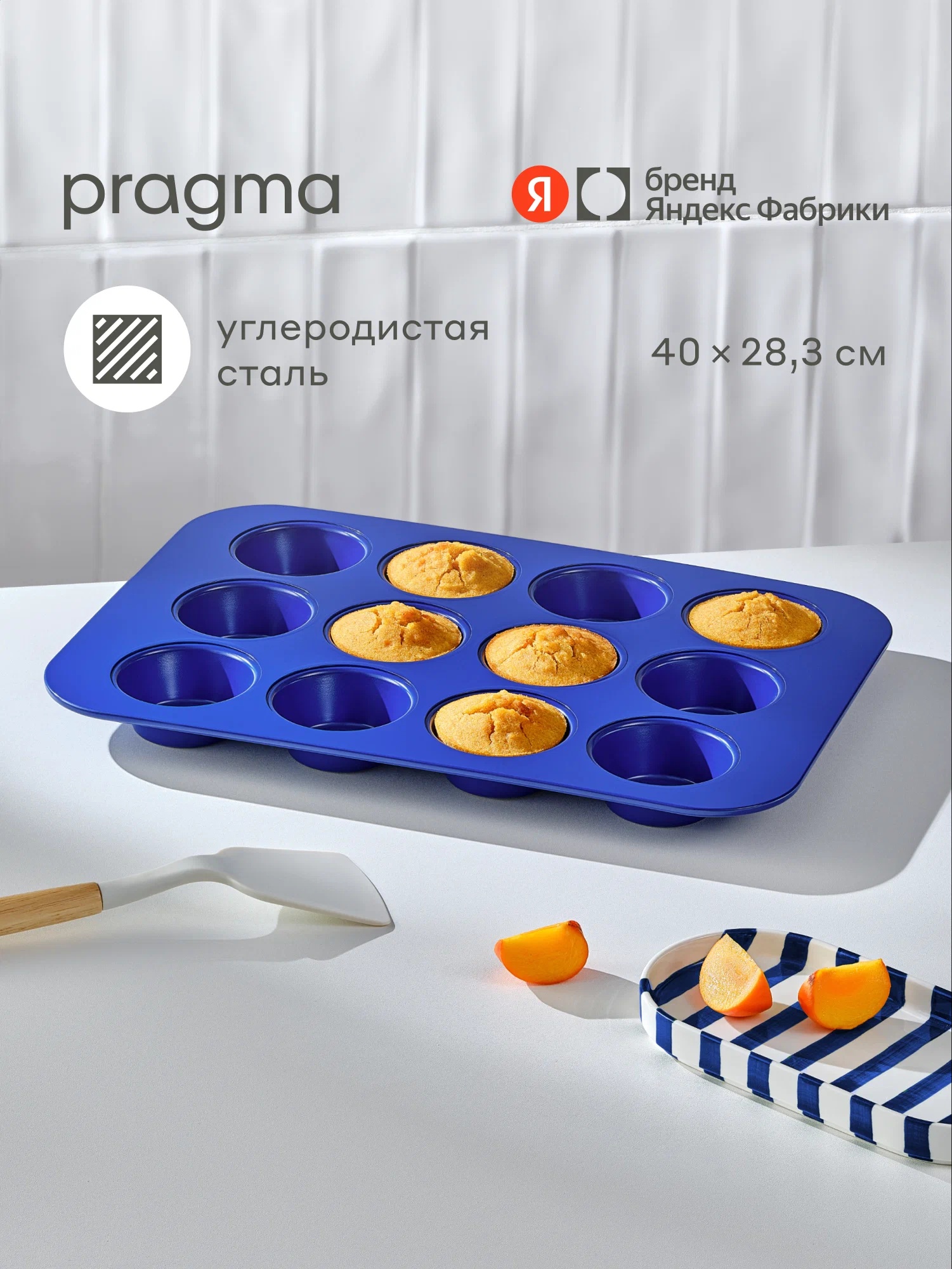 Форма для выпечки кексов Pragma Bonbul 12 шт. с антипригарным покрытием ILAG синяя - фото 1