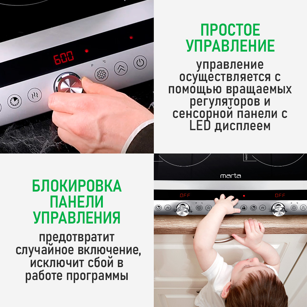 Индукционная плитка MARTA MT-HP4223C - фото 7