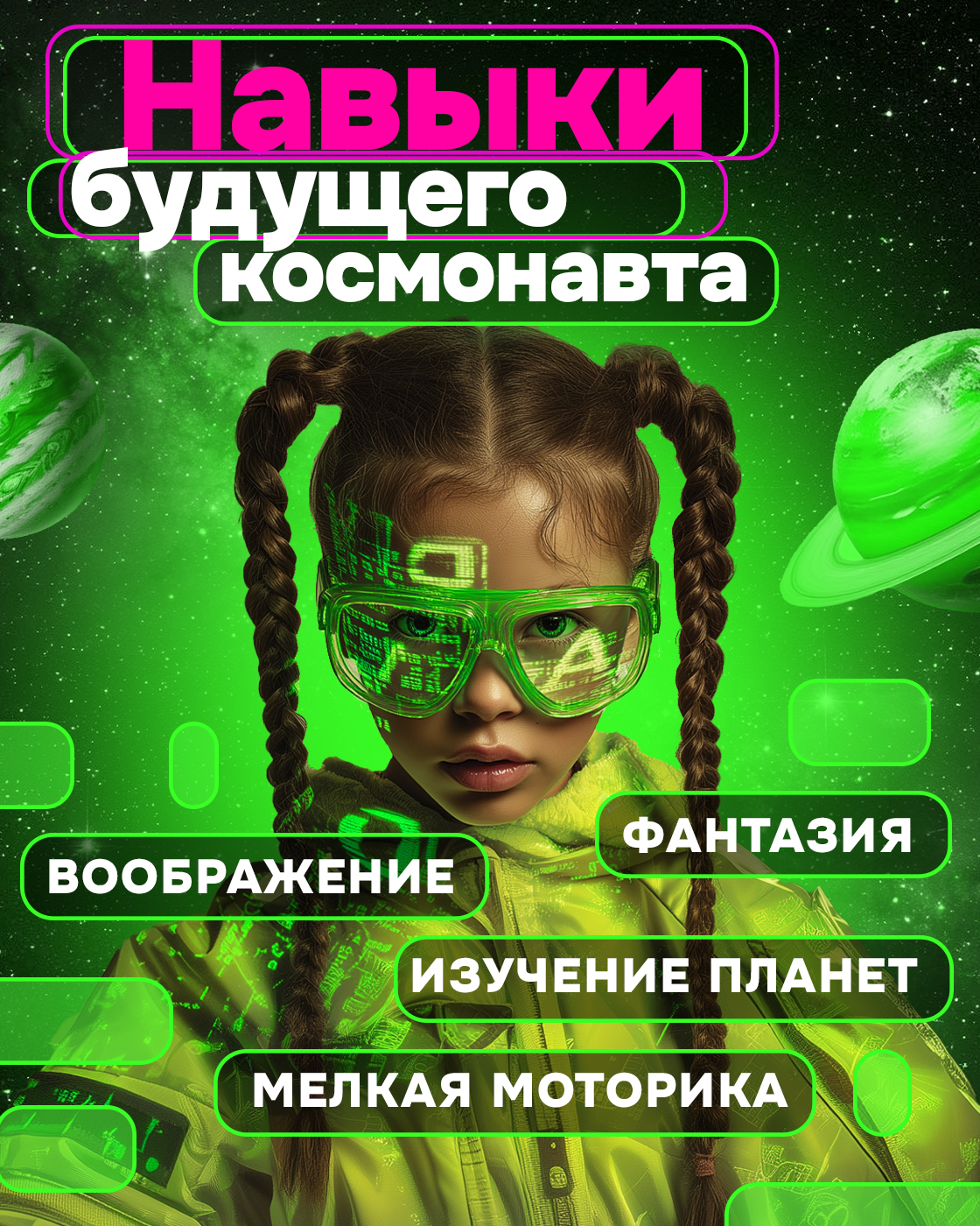 Космический корабль 1TOY Т24294 - фото 6