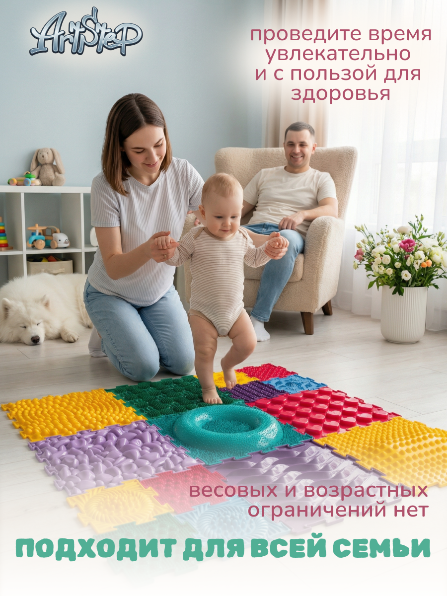 Коврик-пазл ARTSTEP массажный развивающий детский 25 x 216 см 15 шт. - фото 12
