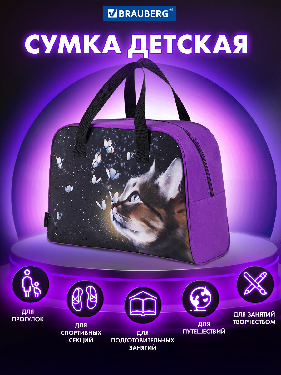 Сумка Brauberg мечта - фото 1