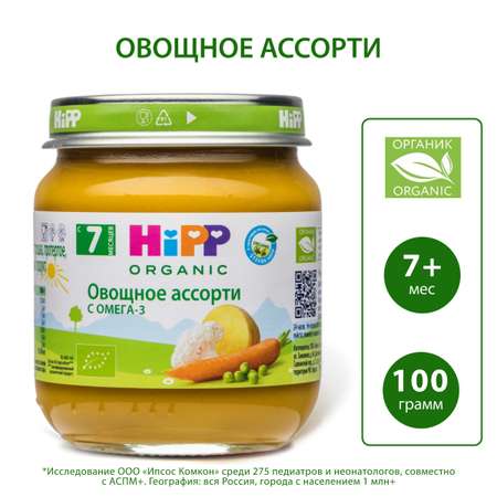 Пюре Hipp Овощное ассорти с 7 мес 100 г