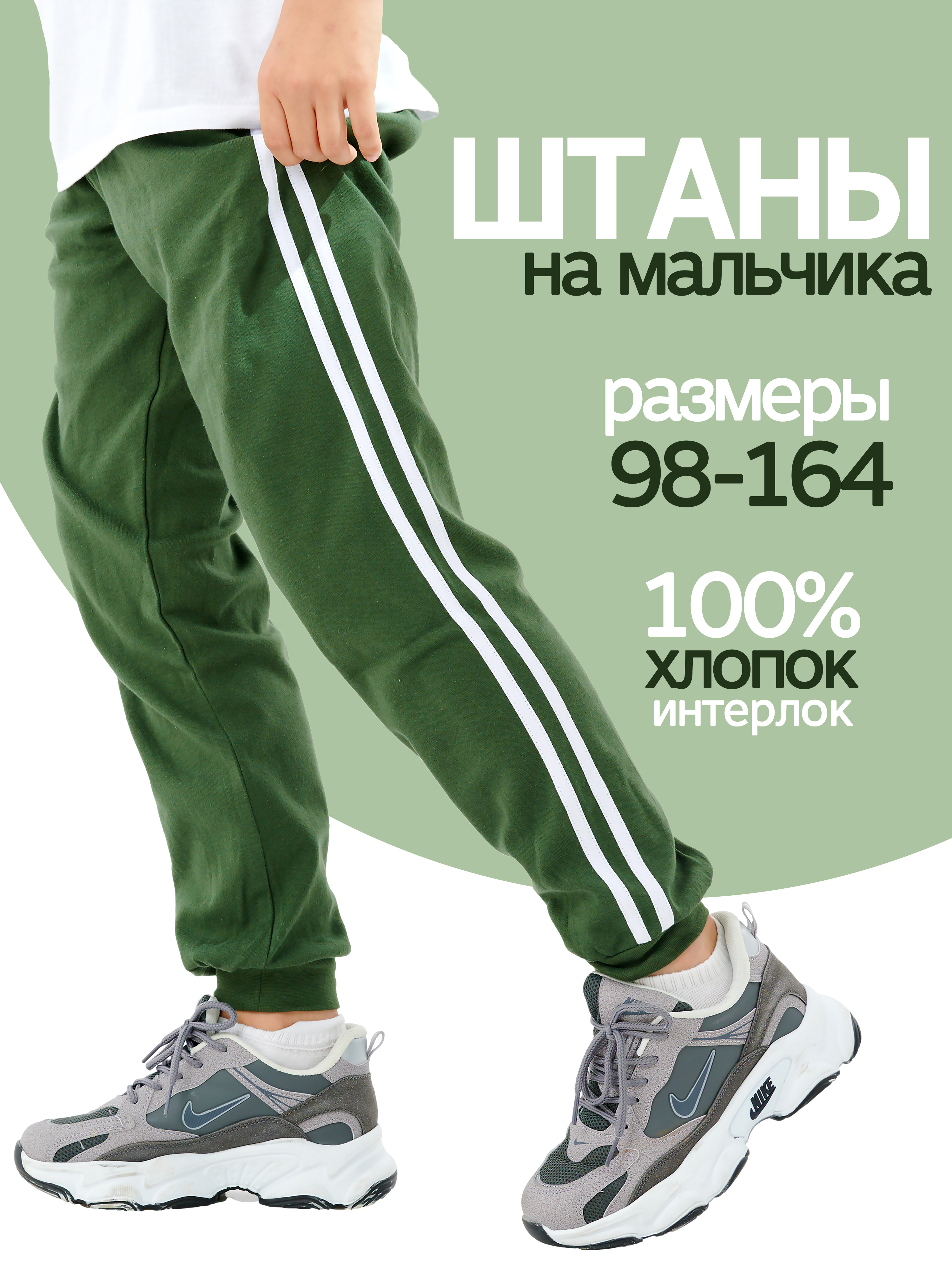 Брюки спортивные ДО-Детская Одежда 603ИЛ1/зеленый/1 - фото 2
