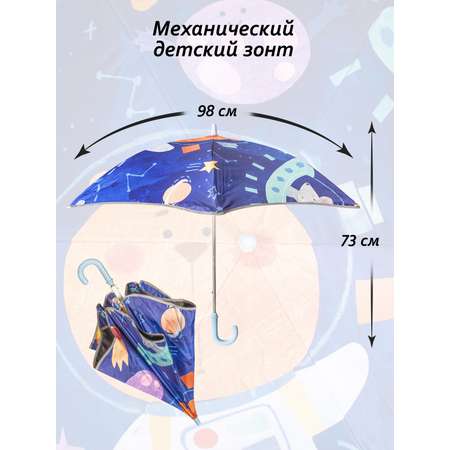 Зонт Белоснежка