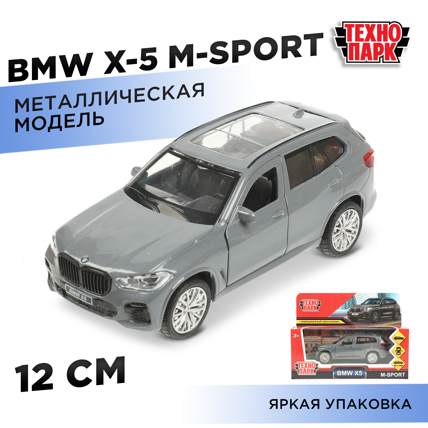 Автомобиль Технопарк BMW X5 M Sport 359073 - фото 1