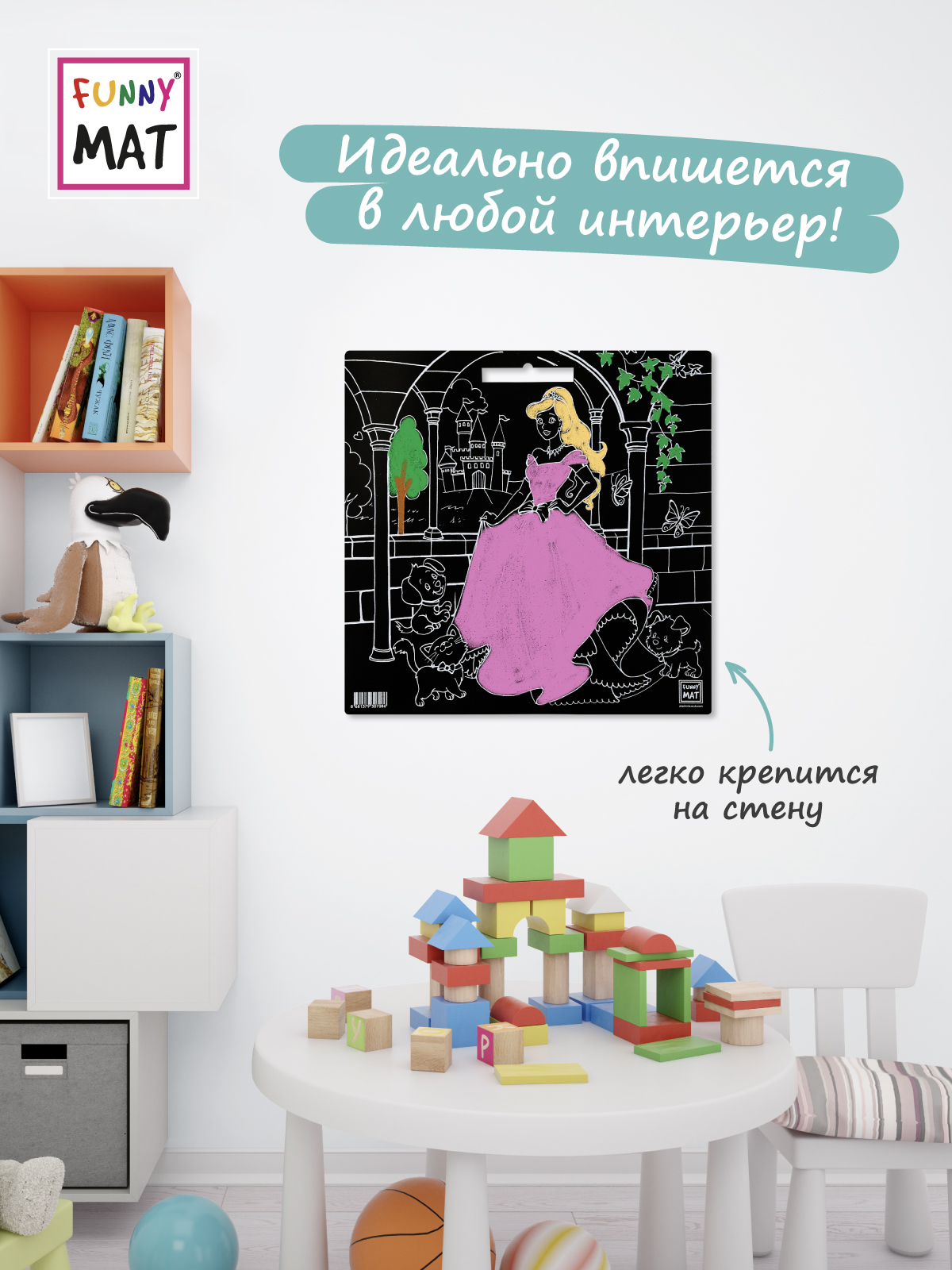 Набор для рисования FunnyMat Принцесса - фото 4