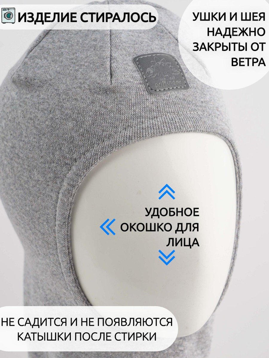Шапка-шлем ПриКиндер G-Sp21807 Цвет Серый меланж - фото 5