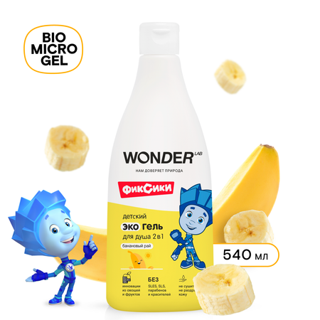 Гель WONDER Lab 2в1 Банановый рай 550 мл 1 шт.