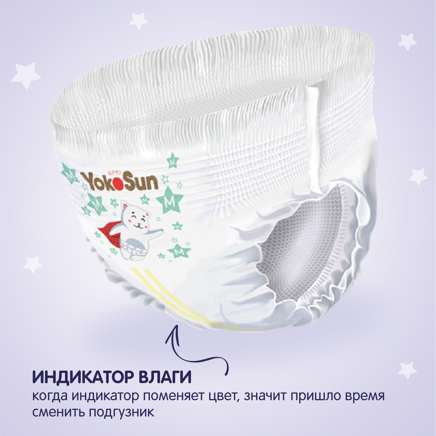 Трусики YokoSun Premium XL (12-20 кг) 38 шт. - фото 9