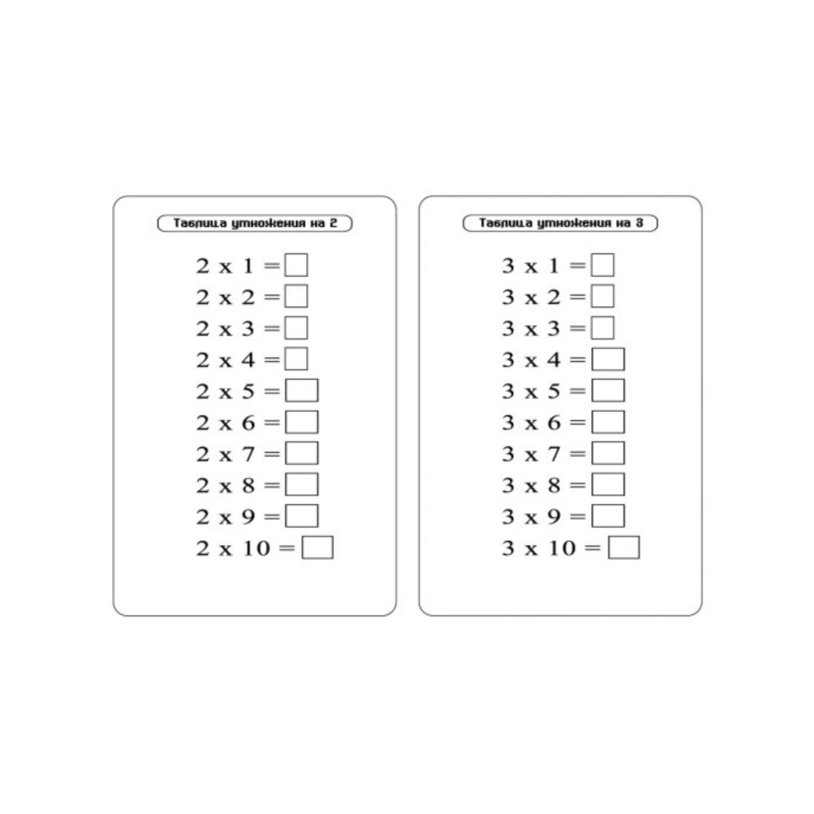 Тренажёр Sima-Land Таблица умножения - фото 6