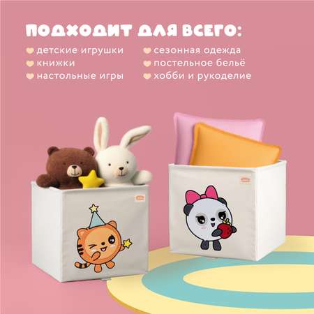 Коробка для хранения Abumba Малышарики