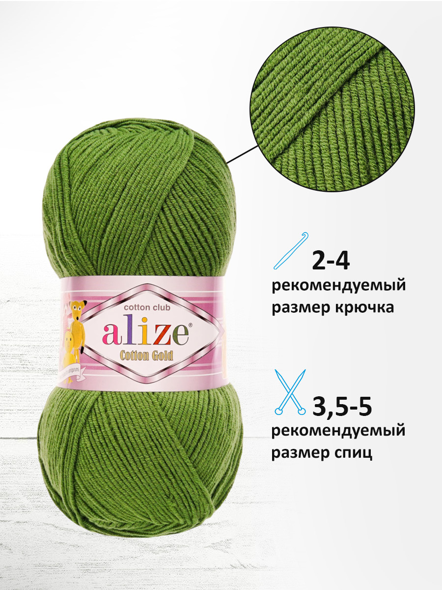 Пряжа Alize 100г 330м 5шт - фото 4