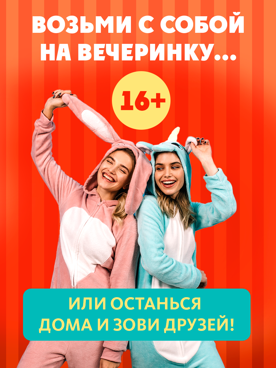 Настольная игра Экивоки Пижамная вечеринка - фото 3