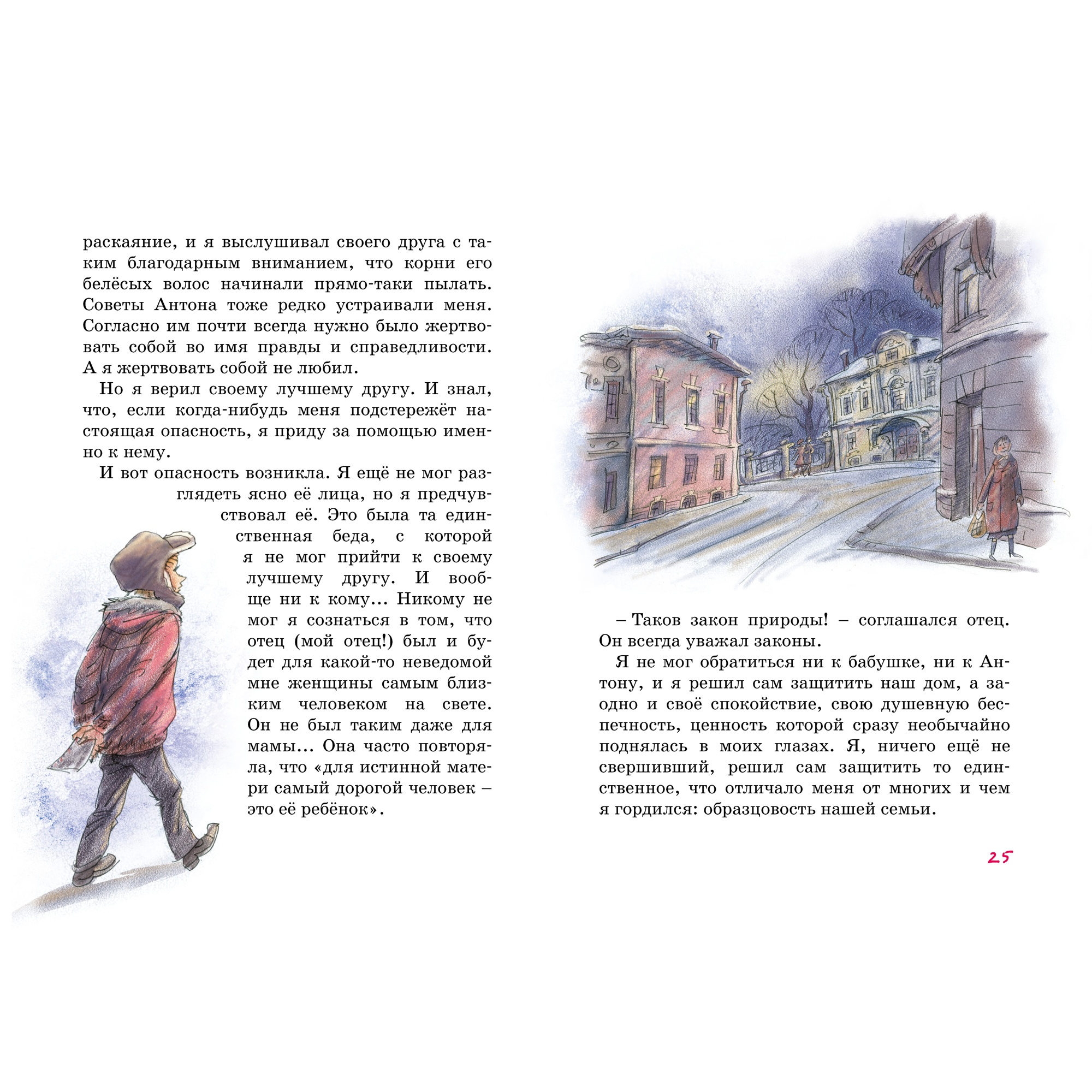 Книга МАХАОН А тем временем где-то... Алексин А. - фото 5