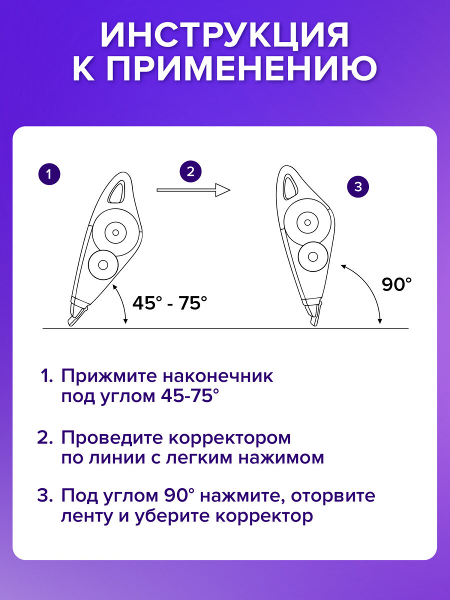 Корректор Brauberg - фото 3