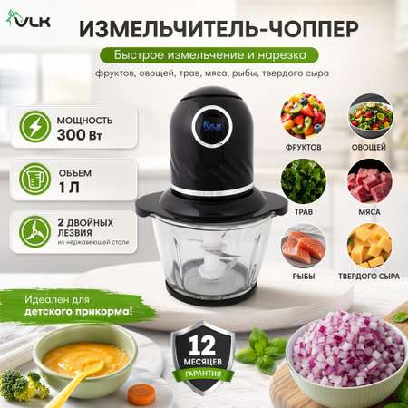 Измельчитель-чоппер VLK Milano-6851