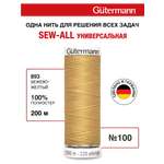 Нитки для шитья Guttermann 200м цвет 893