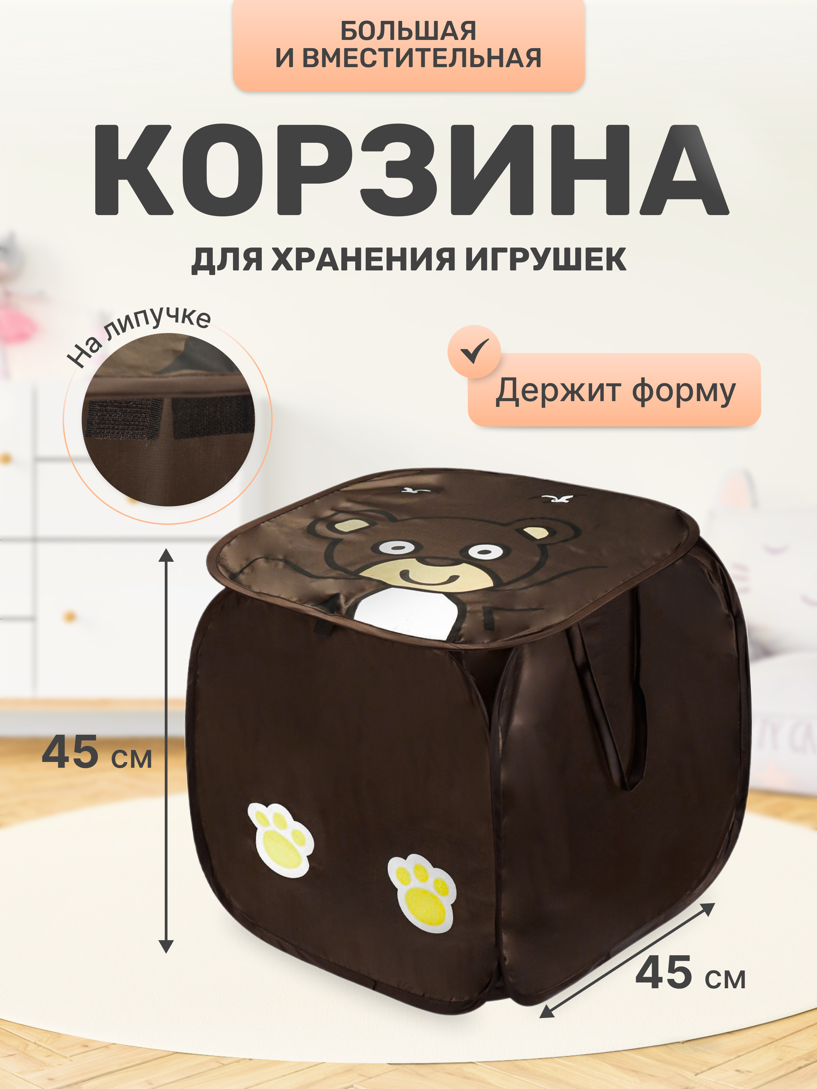 Контейнер для хранения игрушек Рыжий кот Мишка / 45х45см - фото 1