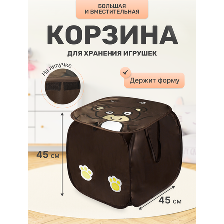 Контейнер для хранения игрушек Рыжий кот Мишка / 45х45см