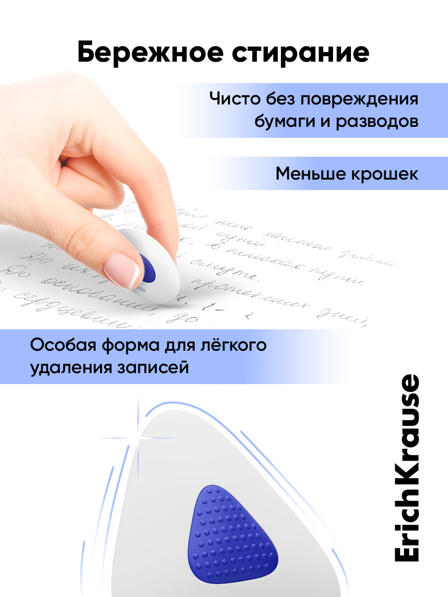 Ластик ErichKrause SmartWay® Мини 3 шт. - фото 3