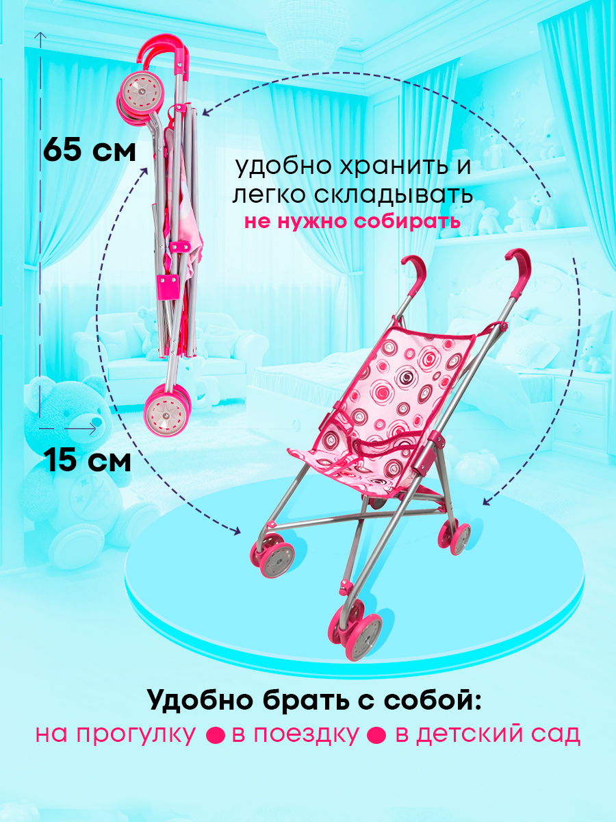 Коляска-трость для кукол MELOBO 9302WA-2 - фото 5