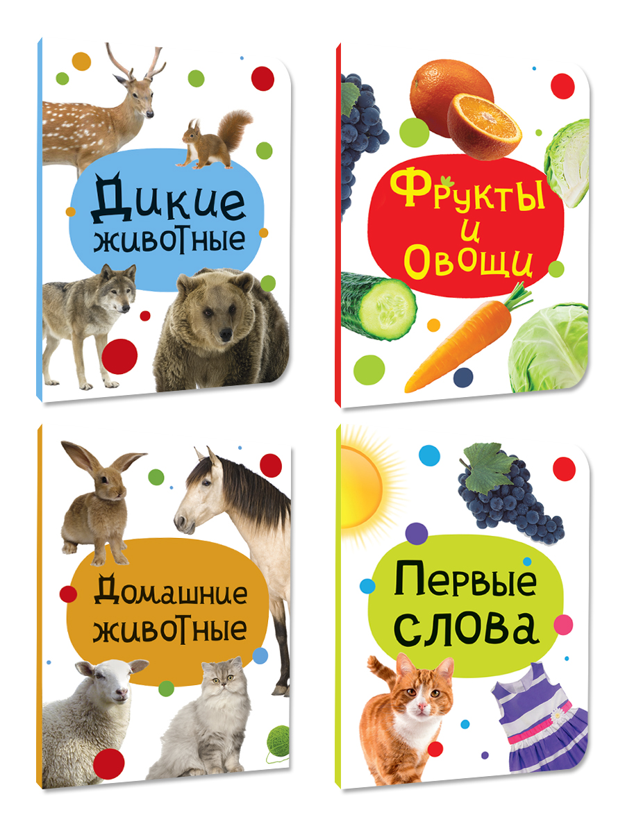 Книжки Проф-Пресс картонные мини. развивающие для малышей. Набор из 4 шт. Первые слова - фото 8